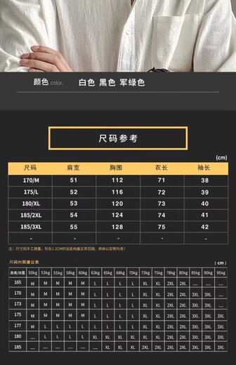 [Chinese Style Trend] Spring and Summer Men's Lines Shirt Loose Cotton and Line Casual Jacket Three-quarter Sleeve White L