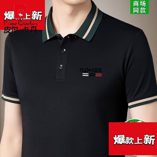 皮尔卡丹（pierre cardin）短袖t恤男夏季半袖体恤衫上衣翻领polo衣衫 9918桔色 高档耐穿 S 165