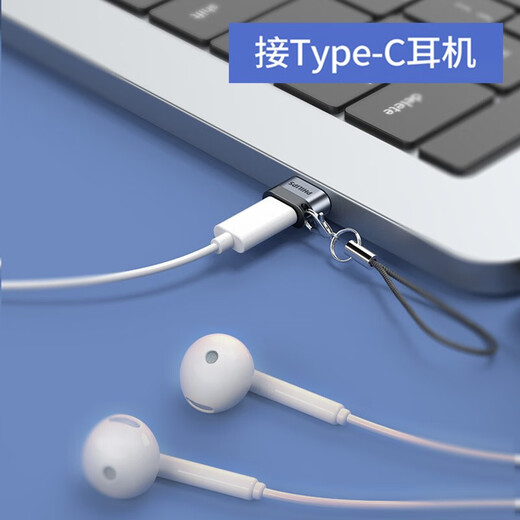 飞利浦USB3.2转Type-C转接头10G速率移动硬盘手机平板车载接口充电数据连接线转换器