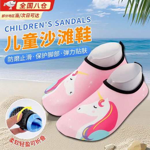 DUTRIEUX children's quick-drying beach shoes for boys and girls, wading river shoes for swimming, non-slip and anti-cut soft shoes, water park sandals and socks, children's wading beach shoes, Unicorn, size 32-33, shoe length 203mm, about 6-7 years old