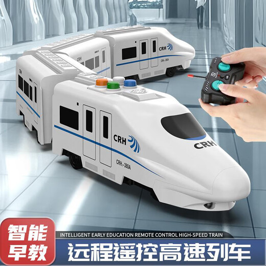 儿童遥控电动高铁小火车玩具礼物男孩仿真和谐号高速列车动车模型 早教版遥控-高铁动车充电款2电+