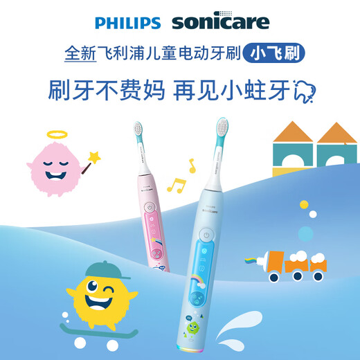 飞利浦（PHILIPS）儿童电动牙刷 小飞刷 送男孩/女孩 生日礼物 适用3-15岁 学生礼物 儿童礼物  星光蓝 新品