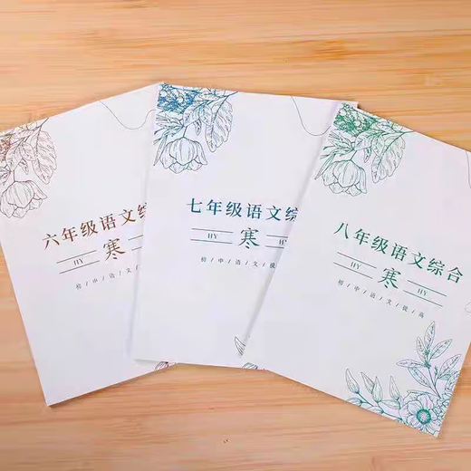 Shanghai Huayu Famous Teachers Junior High School Chinese Comprehensive Summer and Autumn Cold 678 Grade Four School Exam Paper Dictation of Ancient and Modern Videos Grade Seventh Summer Holiday (Send Video)