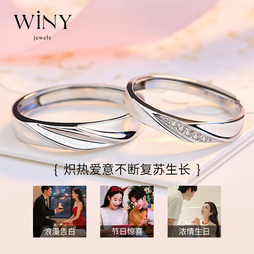 The only (Winy) couple ring 925 silver pair of rings, wedding rings, a man and a woman proposing to express their love, birthday gifts for girlfriends and wives, and sharing the love ring.