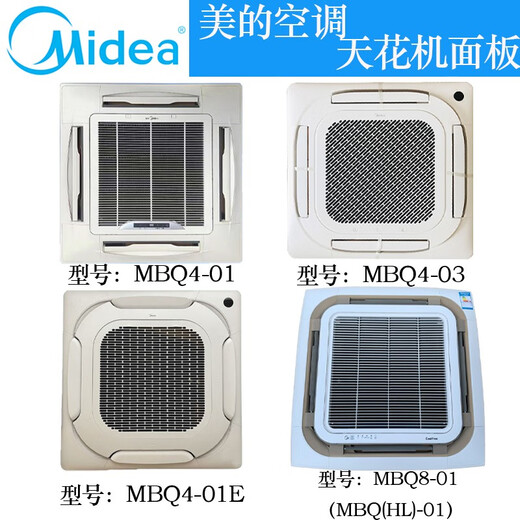 BEYZK Midea air conditioner ceiling machine new original panel 3-5 HP ceiling machine four-sided air outlet panel shell MBQ4-03 panel 9.9% new