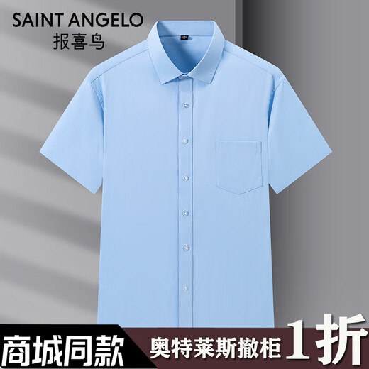 Nachrichten über die guten Nachrichten über die guten Nachricht von den guten Nachrichten des 2025 Ice Silk Free Iron Shirt Herren-vielseitiges Geschäft mit kurzärärmigem, drosselnem Vater Anzug Weißer Navy DX6623 DX6623 38 schlugen 100-120jin vor [Jin gleich 0,5 kg]