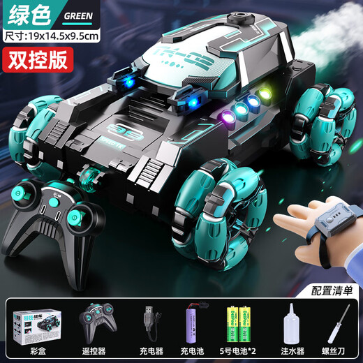 柏思乐儿童玩具遥控汽车可漂移遥控坦克手势感应玩具男孩3-6-12生日礼物 【双控版】喷雾遥控坦克 绿 2组锂电池-120分钟续航