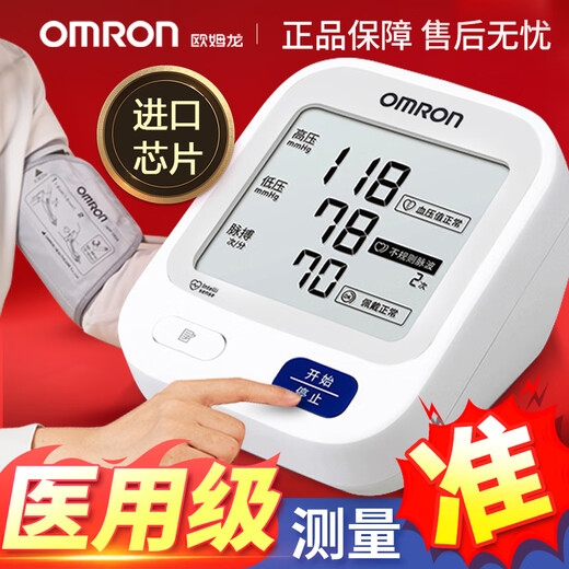 OMRON (OMRON) OMRON U724J BRM ARME HOLANT PLESSION MESURIT