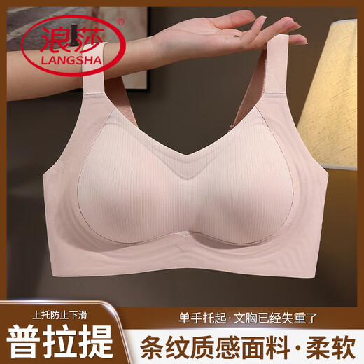 浪莎（LangSha）无痕内衣女小胸聚拢无钢圈防下垂收副乳调整型舒适透气文胸罩 浅紫色+松石绿(2件装更实惠) L 建议106-120斤