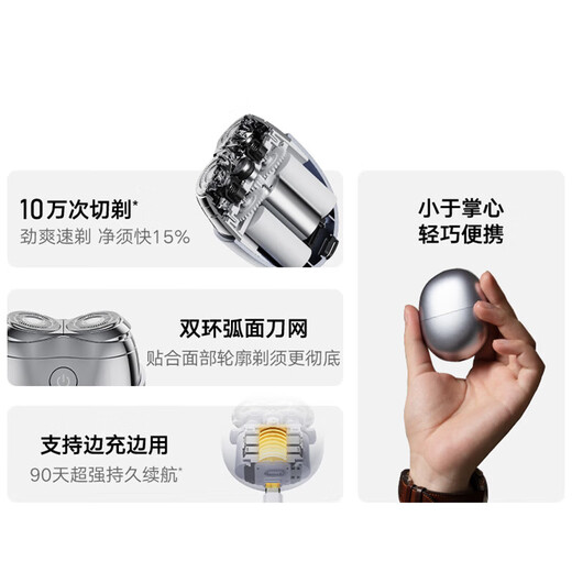 Huawei Smart Selection Hongmeng Smart Selection Aiyou Smart Razor Star Illidian Men's Shaver Electric Razor Portable Small Mini Birthday Gift to Boyfriend's Husband's National Subsidy
