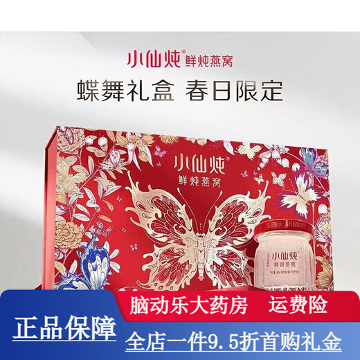 Xiaoxian Stewed Pangdonglai Quality Bird's Nest Nest Nest Nest 40G*7 Flasche Wöchentliche Set Rockzucker/Zuckerfrei schwangere Frauen Sofortiger Tonic Gift Box Butterfly Dance Geschenkbox (7 Flaschen mit niedrigem Zucker)