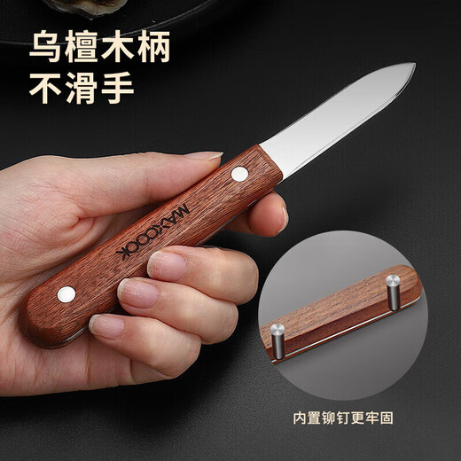 Maxcook oyster opener stainless steel oyster knife oyster opener thickened oyster scallop shell knife pry clam opener opener MCGC4872