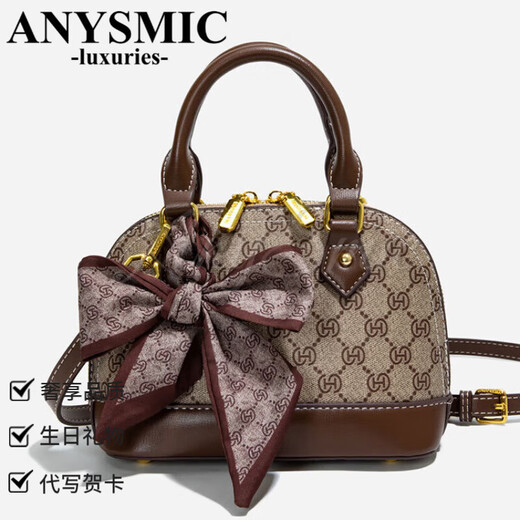 ANYSMIC奢侈高端品牌包包女包欧美复古印花斜挎包时尚简约撞色贝壳包 咖啡配杏