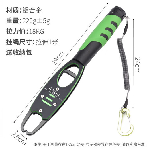 自上铝合金控鱼器带秤夹鱼器抓鱼路亚加长海钓钳子渔具钓鲢鳙锁鱼称鱼 级版绿色