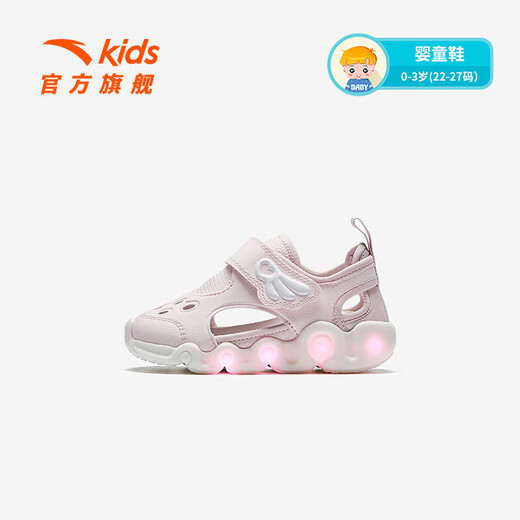 ANTA Children's Sandals, Baby Girls' Shoes, 2025 Summer New Product, Linglong's Flashing Toe Beach Shoes, Clear Water Powder/Anta White-1 23