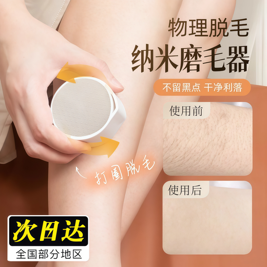 Transvestite Thigh Hair Remover Nano Glass Men's and Women's Hand Hair and Foot Hair Smoothing Artifact Double-Sided Two-in-One Hair Removal Gentle Hair Removal Nano Hair Smoothing Device