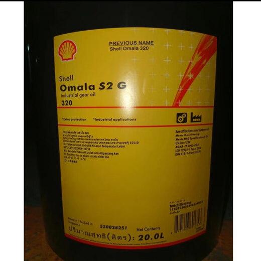 Shell Omala S2G 68 100 150 220 320 460 No. 680 gear oil 20L S2G150/209L 209L