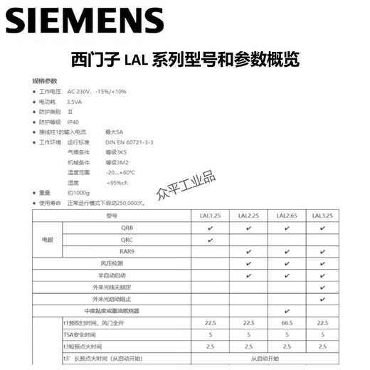 Siemens Siemens combustion controller LAL1.25/LAL2.25/LAL2.25-110V/LAL2.65 LAL2.65