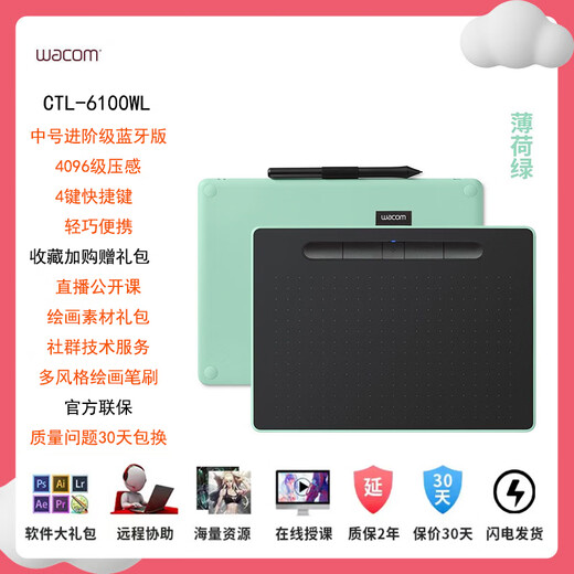 WACOM原装影拓数位板CTL4100 6100学习板472 672电脑ps修图动漫手绘板 标准套餐CTL4100WL绿色商品 0x0cm