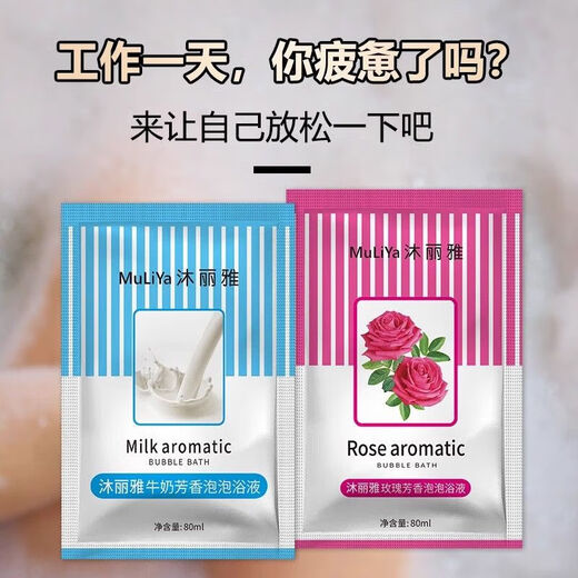 Bath Bubble Bath Foaming Milk Rose Bubble Bath Bath Ladies SPA Full Body Beauty Salon Milk Bubble Bath 80ml Large Capacity 80ml) 5 Pack