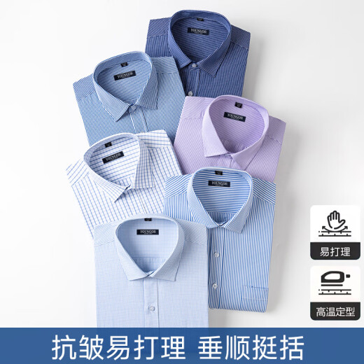 
HANP Yageo Long Sleeve Shirt 2025 New Men's Khmer Iron-free Business Formal Casual Top Loose Shirt 6636 5XL 44 Recommended 190-200Jin [Jin equals 0.5 kg]