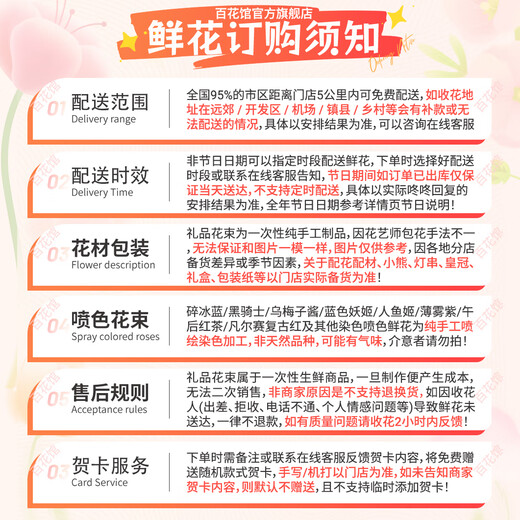 Baihuaguan-Blumen, Rosen und Dopaminsträuße, hochwertige Nischen-Geburtstagsgeschenke für Freundinnen und Ehefrauen, Lieferung am selben Tag in derselben Stadt, farbenfrohe Träume |dy725