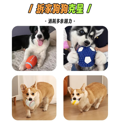 HELLOJOY Sound Ball Dog Toy Teething Resistant Bichon Latex Bichon Corgi Puppy Pet Self-Happiness Relief Artifact