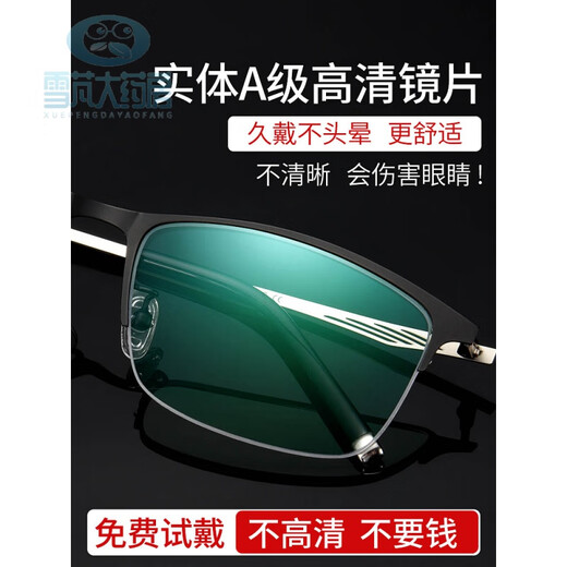 Super Vision Neue Art von Lesebrillen Super Vision Super Vision Neue Lesebrille Jiang Jing Jiang Chaoda ist Lesebrille sowohl für weit als auch in der Nähe [von Hongkong Brand] [275 Grad zum Betrachten] Anti-Blau-Light-683 Standard