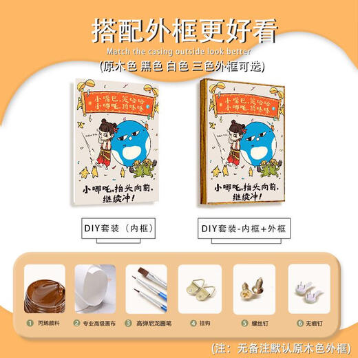 2025新款哪吒2之魔童闹海数字油画DIY敖丙手工绘填充涂色高颜值画 LL12127 50*70cm加厚实木内框+装饰外框