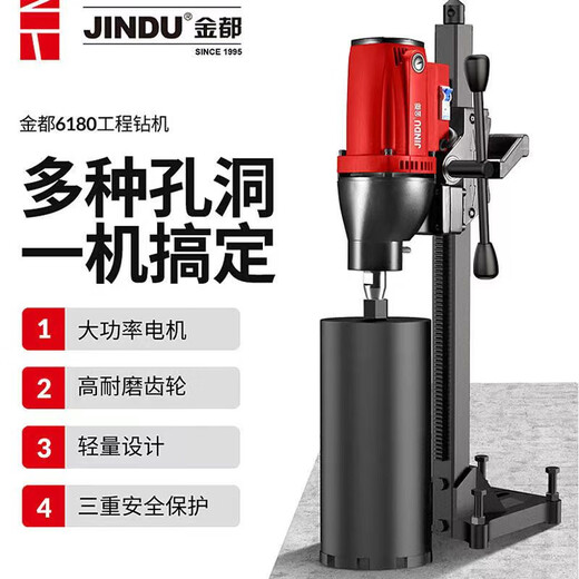 Jindu 9220 desktop water drilling rig reinforced concrete hole punching machine high power new hole opening machine air conditioning hole puncher Jindu 9230 model 3500W package three