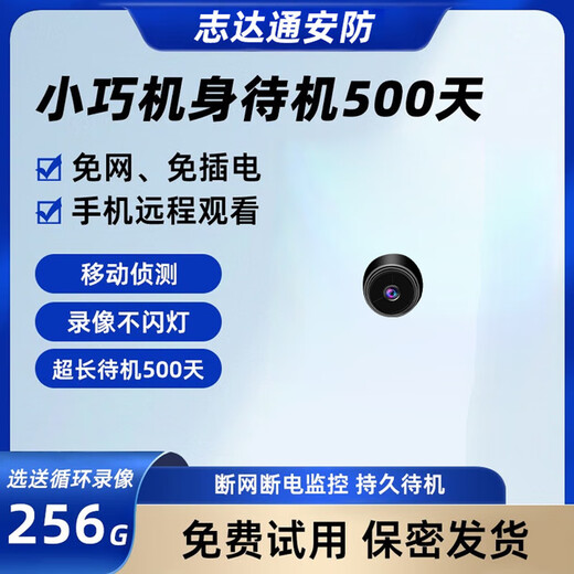 Yuanhuang inalámbrico HD Visión nocturna SEXO Sexo Dos en uno Cámara de vigilancia Tesoro del hogar monitor negro [Visualización remota de la aplicación móvil] Tarjeta de memoria de 256 GB [grabación de bucle]