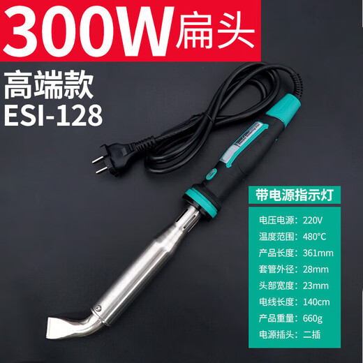 ELECALL 300W flat head soldering iron household repair welding tool high-power soldering pen professional grade ESI-128