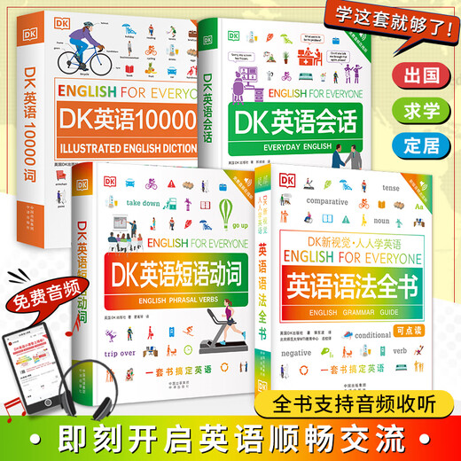 【官方正版】【董宇辉推荐】 dk英语10000词 DK动词短语 英语会话语法 少儿双语读物 新视觉学习法 中小学拼读口语 英语单词自学零基础启蒙入门 中高考雅思托福考试 【全4册】10000词+会话+