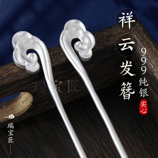 Ruibaojiang 999 sterling silver auspicious cloud hairpin ancient style gift pure silver solid new Chinese style cheongsam hairpin high-end girlfriend gift Xiangyun about 25g pure silver 999 with certificate gift box