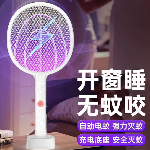 2025 New Electric Mosquito Swatter Rechargeable Home Power Grid Mosquito Killer Lamp Two-in-One Mosquito Repellent God 909 Dual Grid Standard Version Automatic Mosquito Trap Free Fast Charging Cable + Base_Zai