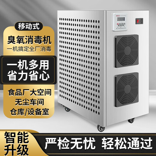 Fenrui Large Mobile Ozone Disinfection Machine Ozone Disinfection Machine Food Factory Workshop Breeding Farm Industrial Air Sterilization and Deodorization 120g/H Super Powerful Intelligent Delixi Time Control