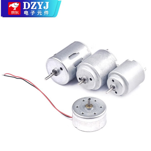 DZYJ 高速130 140 260 280电动小马达 300电机 手工制作diy 风扇螺旋桨 723/2A软黄三叶桨（5只）