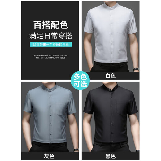 Seven Wolfs (SW1960) New Chinese Stand Collar Short Sleeve Shirt Men's 2025 Summer Thin Ice Silk Shirt Trendy Business Half Sleeve Top 6629D Light Blue + 6629D Gray 5XL