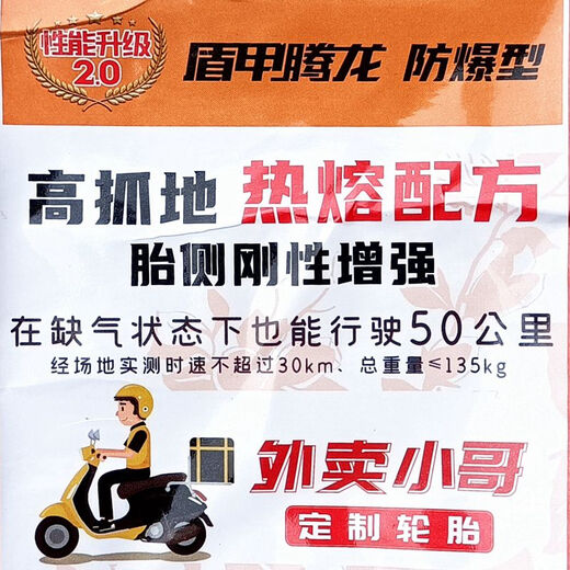 Reifen 90/80-11 Vakuumreifen 8PR Schild Arthuron fehlt Luftschutz H-967 Elektrisches Motorrad 90/80-11 Chaoyang Vakuum 8-Schicht-Schild Arthuron-