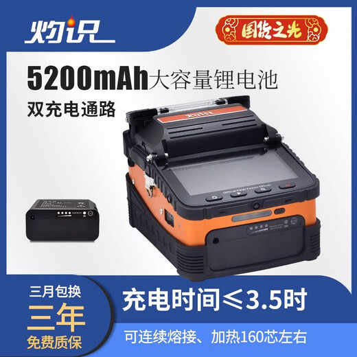 
H3C (H3C) Zhuoshi Fiber Splicing Machine Fiber Intelligent Fully Automatic Filter Machine Splitting Machine Brazing Optical Cable Core Hot Melt Butt Skin Line AI-7C Six Motor/With Stool Toolbox + Spare