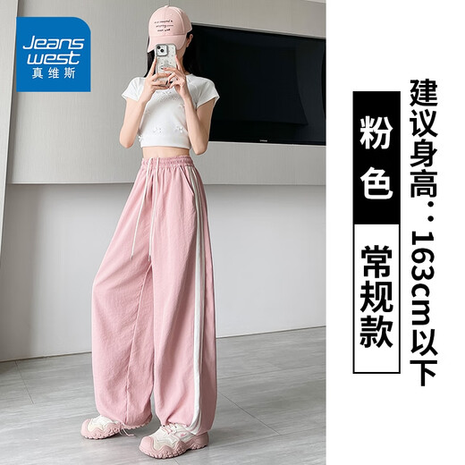 真维斯美式侧条纹阔腿工装裤女夏季2025新款宽松休闲薄款束脚阔腿运动裤 粉色 常规款 S