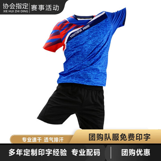 
Short-sleeved badminton suit men and women quick-drying table tennis suits sports adult children boys and girls print summer children's suit blue 3880 L