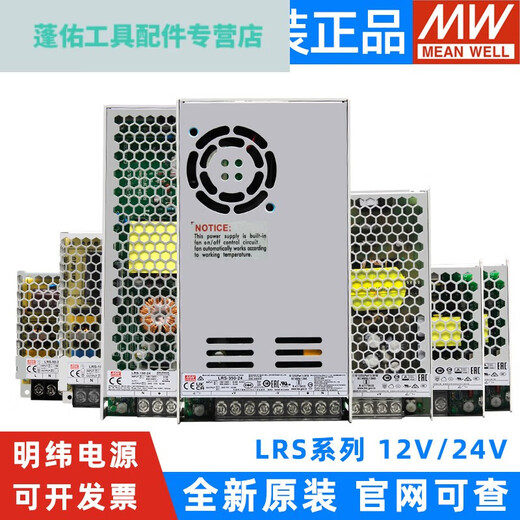 
LRS220 to 24V switching power supply 12V DC 5075100150200 transformer 350 LRS3524 LRS3524 Mingwei