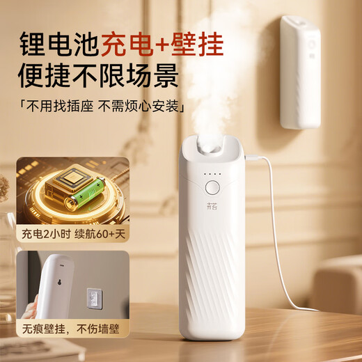 Hui moss aromatherapy machine home living room smart diffuser automatic fragrance diffuser essential oil aroma machine hotel bedroom bathroom