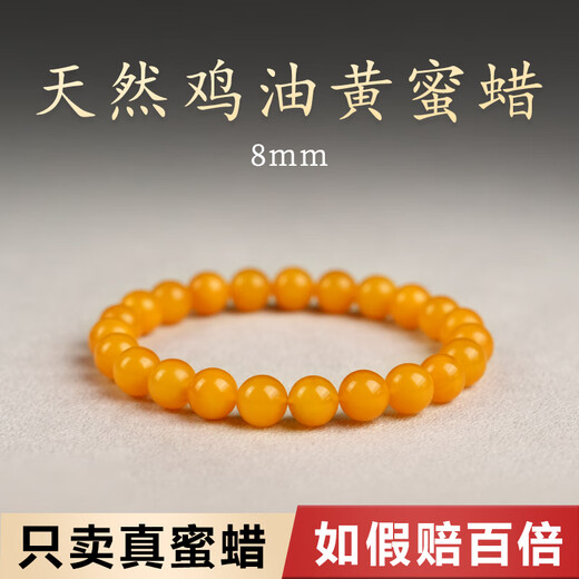 Jiuseyun raw ore Russian beeswax bracelets for women single circle genuine full honey chicken oil yellow amber bracelet plain string for men 8mm chicken oil yellow bracelets hand circumference 14-15cm