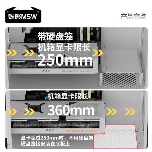 长城（Great Wall）魅影M5W白色电脑机箱（镀铝提手/金属面板/玻璃侧板/MATX主板/5风扇位/USB3.0/240水冷/5080显卡）