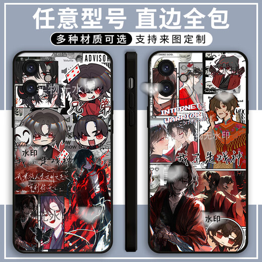 小洁匠选我不是戏神陈伶手机壳适用vivos19小米14苹果15红米k70OPPO荣耀 我不是X13781 直边黑/发手机型号给客服