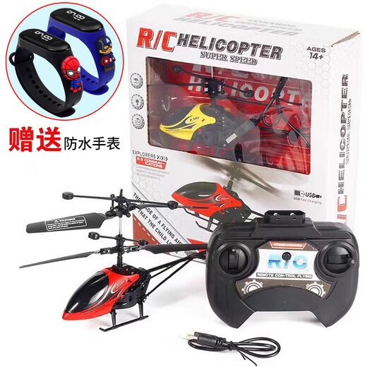
Qilu Feihang 5-year-old children's toys boy USB charging remote control aircraft children's toys boy drone 6-9 years old helicopter 2-way remote control aircraft yellow free watch official standard