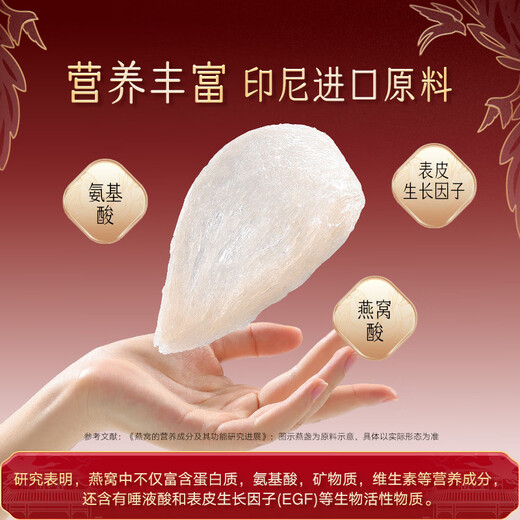 
Tongrentang Beijing Tongrentang Instant Bird's Nest Collagen Mother Elderly Pregnant Women's Supplement Nutritional Gift Box Gift 70g*18 Bottles