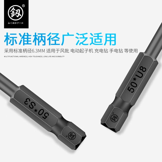 釰日本福冈 S2合金钢 强磁性电动螺丝批头异型硬刃多用螺丝刀手电钻 50mm*三角2.3【FO-9195C】十支